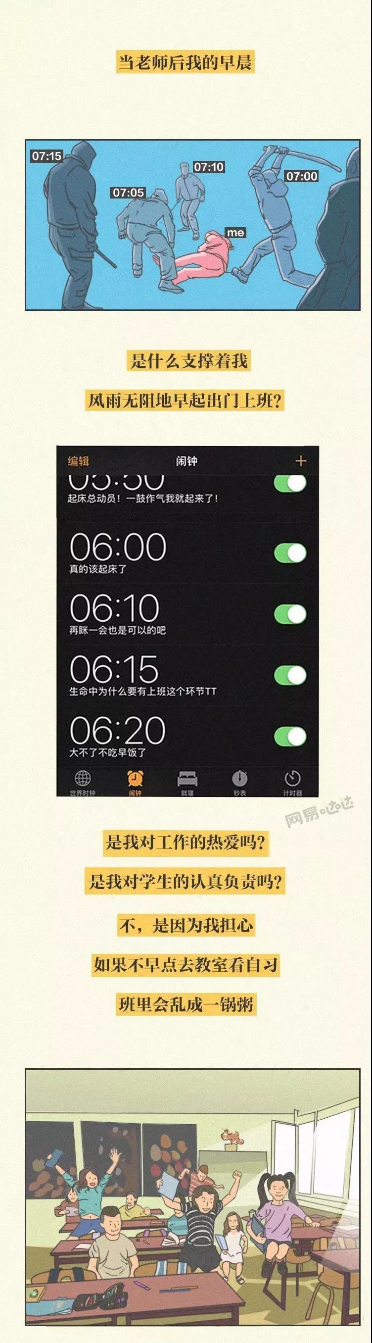 中国教育报■叫你当老师！叫你当老师！太难了吧哈哈哈哈哈哈｜精选