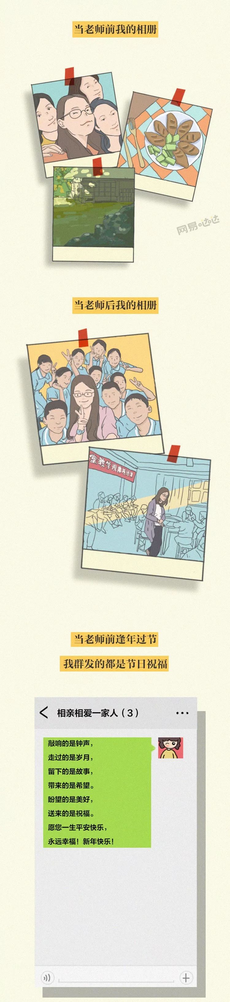 中国教育报■叫你当老师！叫你当老师！太难了吧哈哈哈哈哈哈｜精选