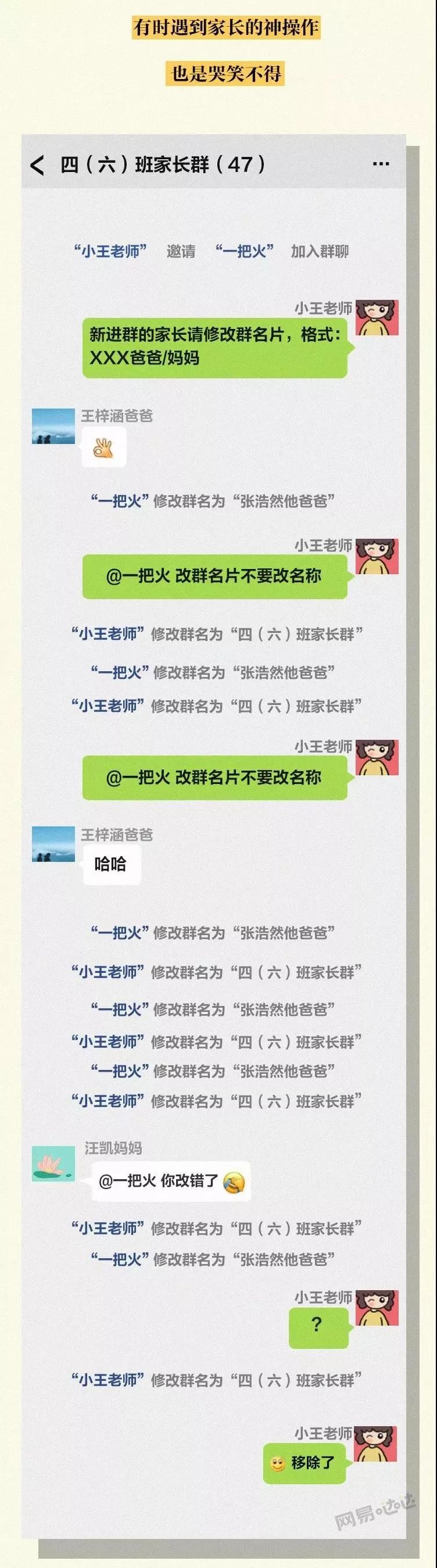 中国教育报■叫你当老师！叫你当老师！太难了吧哈哈哈哈哈哈｜精选