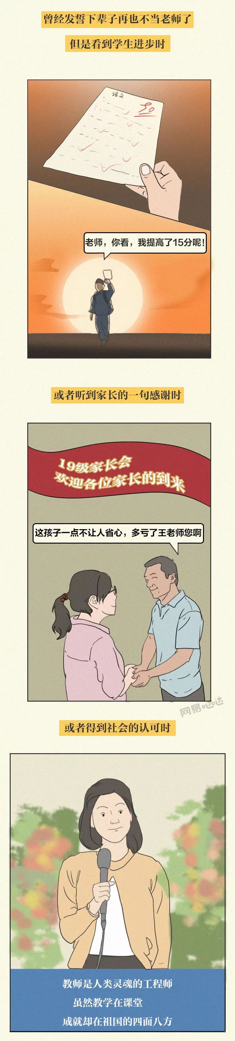 中国教育报■叫你当老师！叫你当老师！太难了吧哈哈哈哈哈哈｜精选