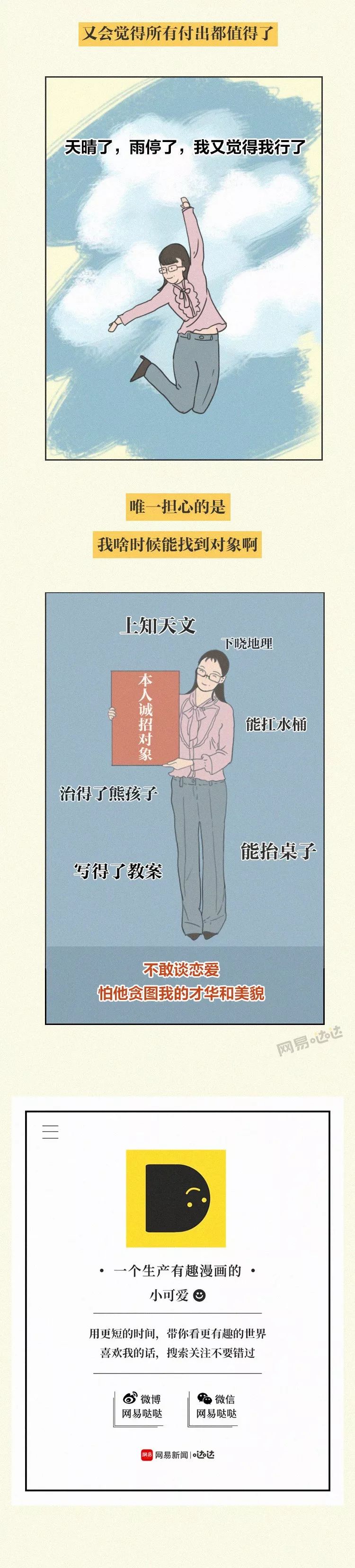 中国教育报■叫你当老师！叫你当老师！太难了吧哈哈哈哈哈哈｜精选