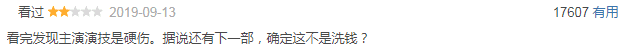 Sir电影：给它打五星和一星的其实是一种人