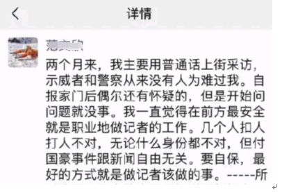 #环球时报#真是打脸：美媒华裔记者也被围了