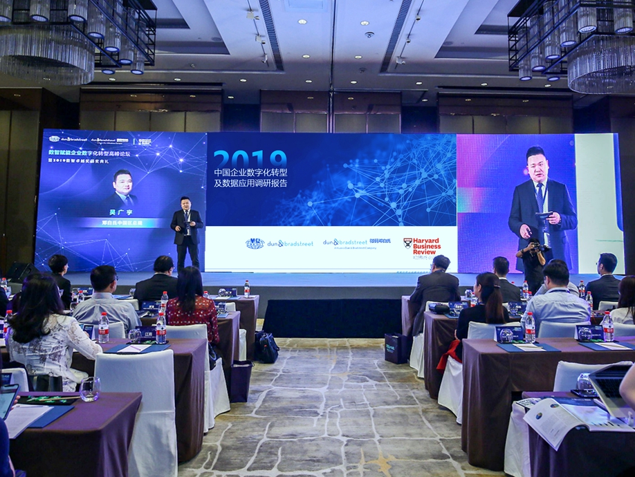 经济日报：中企数字化转型比重增高 但仍具挑战