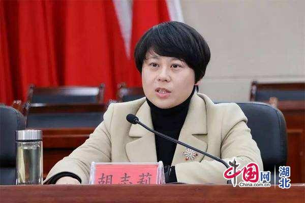 生于1977年 湖北宜昌市猇亭区委书记胡志莉拟任市州党委常委