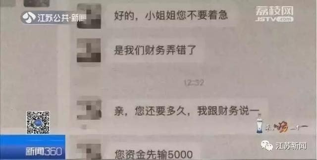 #读者#2019最新骗局！5分钟被刷走2万块，比套路贷还可怕