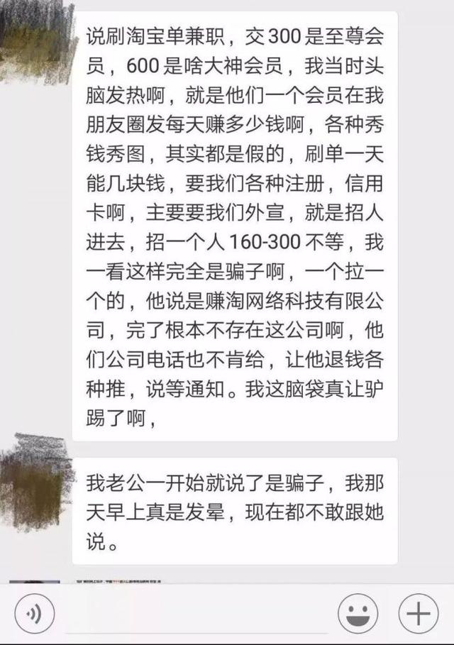 #读者#2019最新骗局！5分钟被刷走2万块，比套路贷还可怕