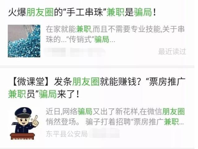 #读者#2019最新骗局！5分钟被刷走2万块，比套路贷还可怕