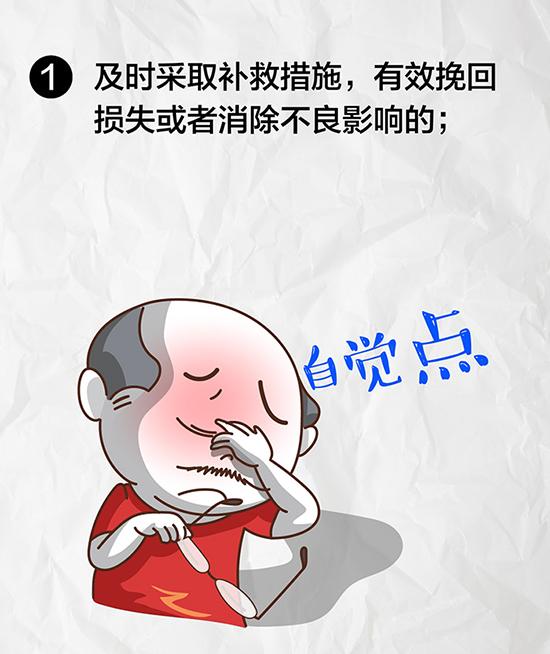 七一网@漫画｜干部有这六种情形将减轻或加重问责