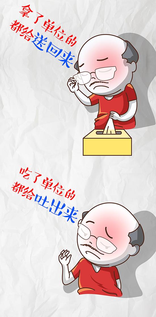 七一网@漫画｜干部有这六种情形将减轻或加重问责