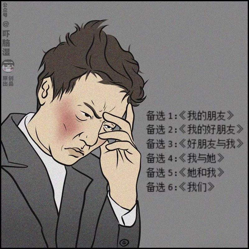 「砍柴网」互联网公司误解大合集：程序员都秃头，商务个个是人精