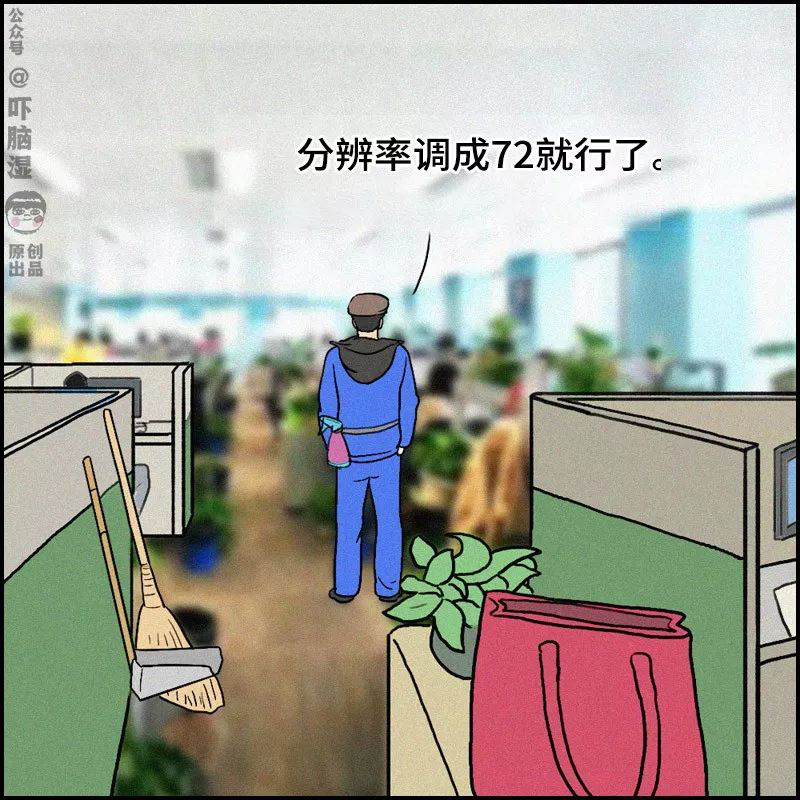 「砍柴网」互联网公司误解大合集：程序员都秃头，商务个个是人精