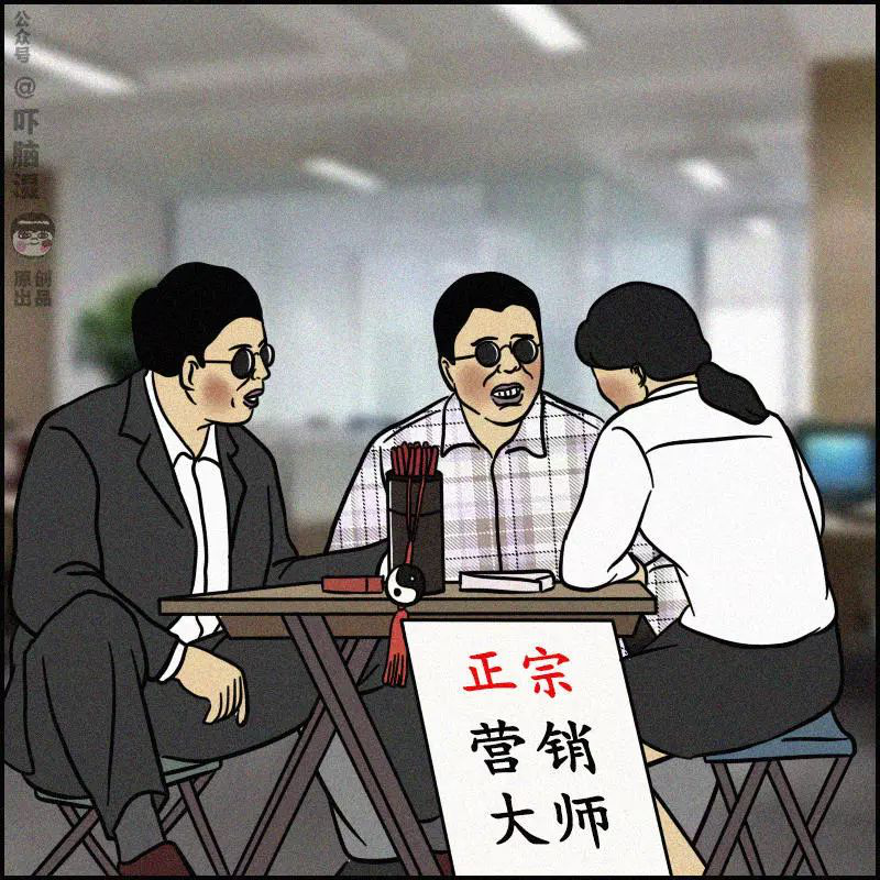 「砍柴网」互联网公司误解大合集：程序员都秃头，商务个个是人精