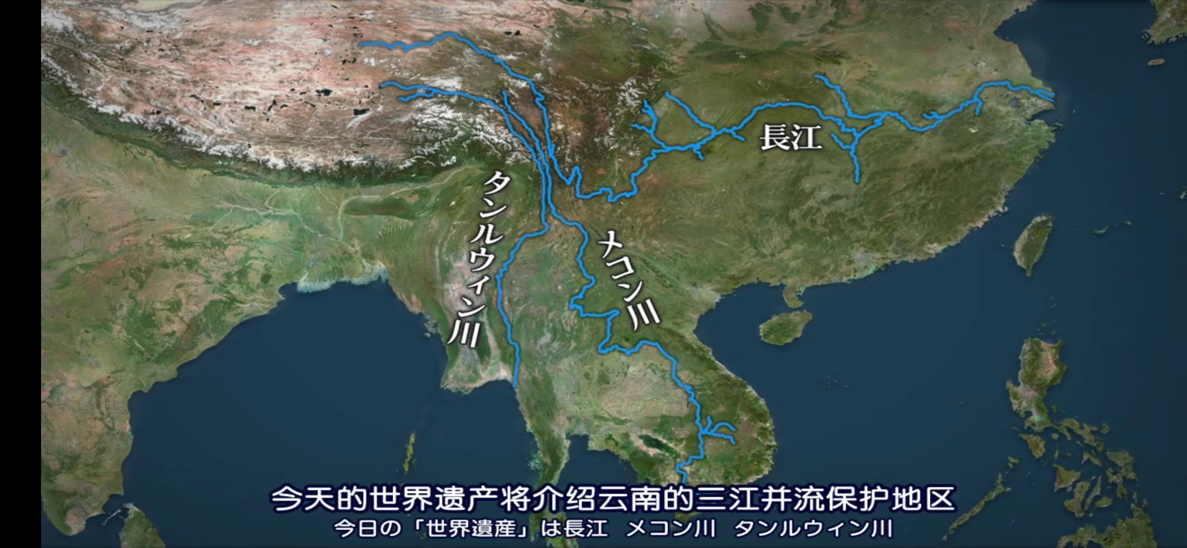 三江源和三江並流竟然不一樣趕緊補一下這個地理知識令人意外