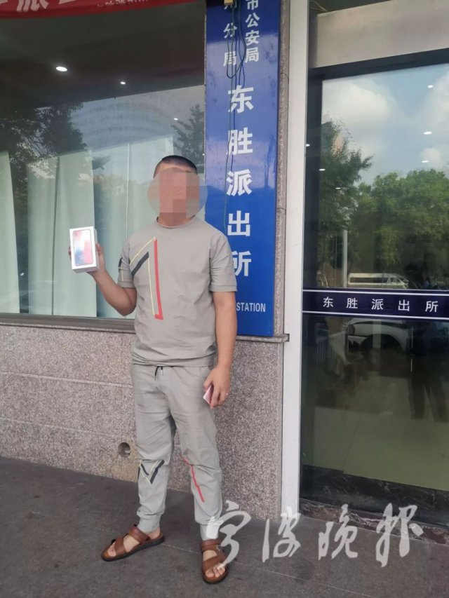 半岛晨报@派出所打电话来说要送他一台iPhoneX！结果还真拿到了……