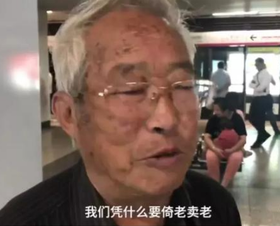 「合阳县融媒体中心」年轻人很累，凭什么要倚老卖老？自带板凳的79岁大爷火了