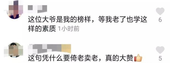 「合阳县融媒体中心」年轻人很累，凭什么要倚老卖老？自带板凳的79岁大爷火了