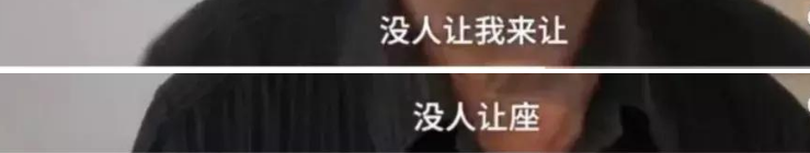 「合阳县融媒体中心」年轻人很累，凭什么要倚老卖老？自带板凳的79岁大爷火了