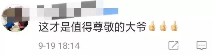 「合阳县融媒体中心」年轻人很累，凭什么要倚老卖老？自带板凳的79岁大爷火了