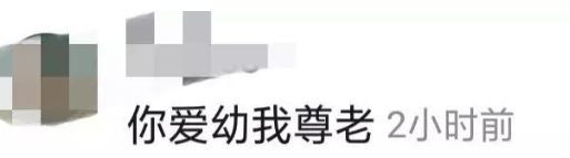 「合阳县融媒体中心」年轻人很累，凭什么要倚老卖老？自带板凳的79岁大爷火了