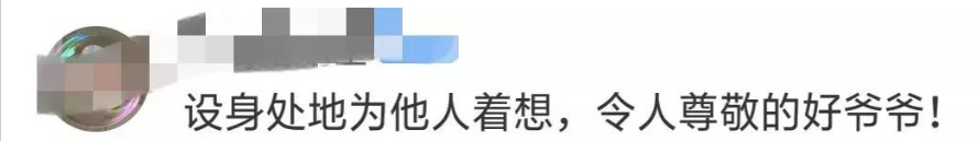 「合阳县融媒体中心」年轻人很累，凭什么要倚老卖老？自带板凳的79岁大爷火了