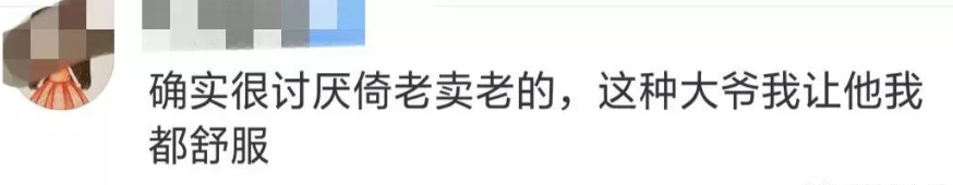 「合阳县融媒体中心」年轻人很累，凭什么要倚老卖老？自带板凳的79岁大爷火了