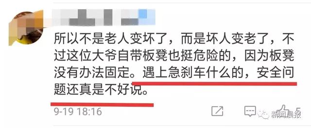 「合阳县融媒体中心」年轻人很累，凭什么要倚老卖老？自带板凳的79岁大爷火了