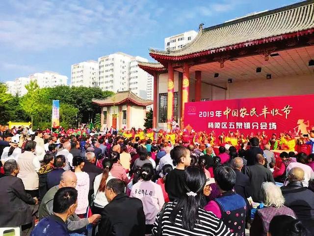 「中国农科新闻网」2019中国农民丰收节杨凌会场庆祝活动精彩纷呈
