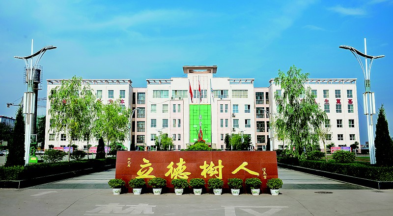 创一流名校办人民满意教育 平遥县实验中学扬帆起航