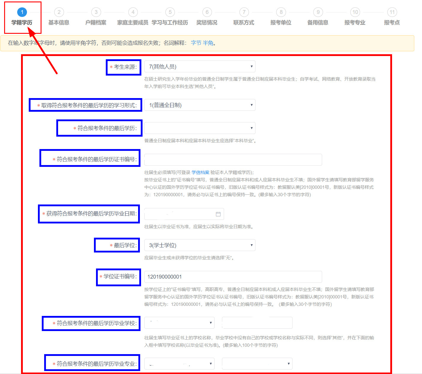 51考研网：20考研：怎样才算报名成功？报名之后还可以修改信息、换学校吗？