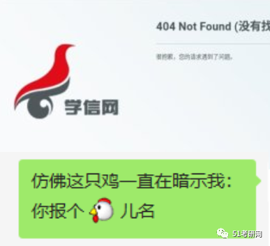 51考研网：20考研：怎样才算报名成功？报名之后还可以修改信息、换学校吗？
