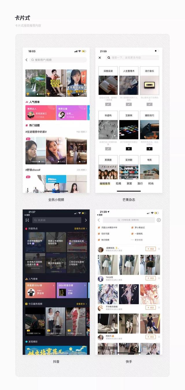 【人人都是产品经理】这5种搜索页面的样式设计，你必须知道