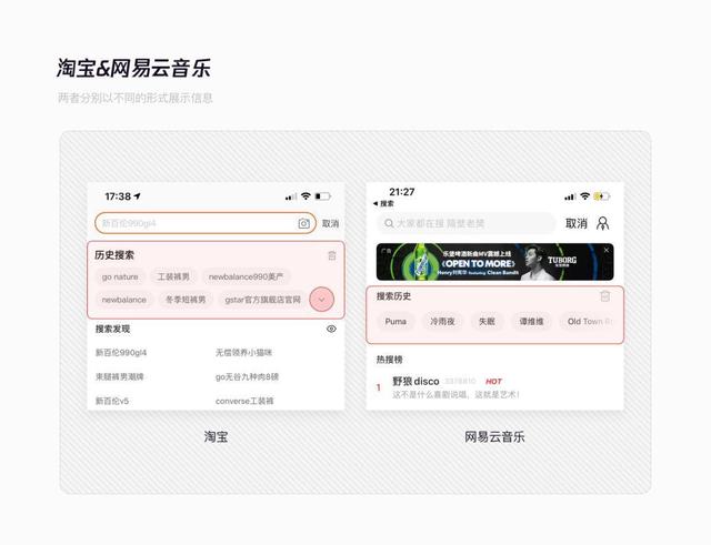 【人人都是产品经理】这5种搜索页面的样式设计，你必须知道