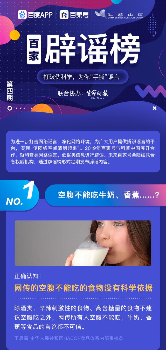 「科普中国」这些9月最大的谣言，老实说，你信了几条？