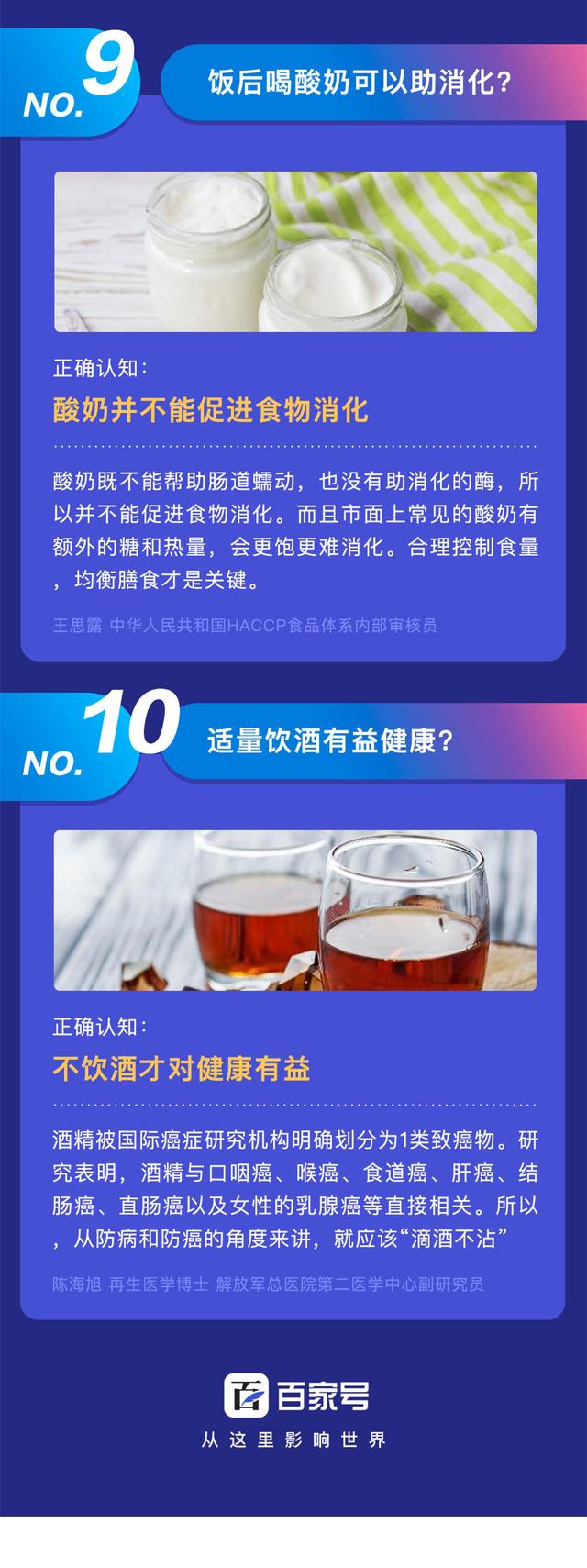 「科普中国」这些9月最大的谣言，老实说，你信了几条？