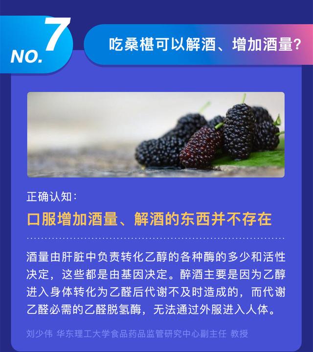 「科普中国」这些9月最大的谣言，老实说，你信了几条？