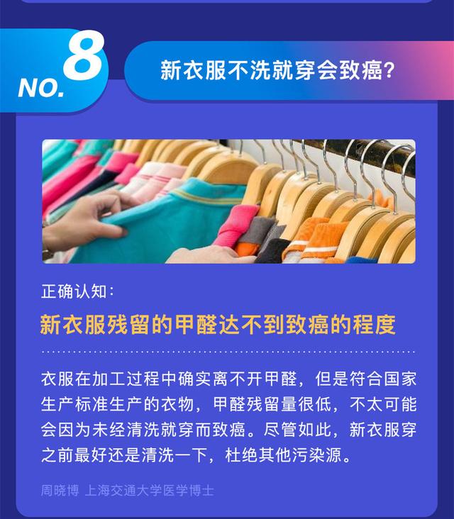 「科普中国」这些9月最大的谣言，老实说，你信了几条？