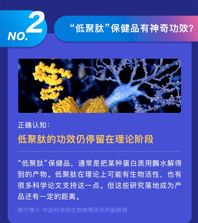 「科普中国」这些9月最大的谣言，老实说，你信了几条？