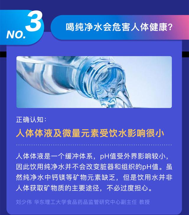 「科普中国」这些9月最大的谣言，老实说，你信了几条？