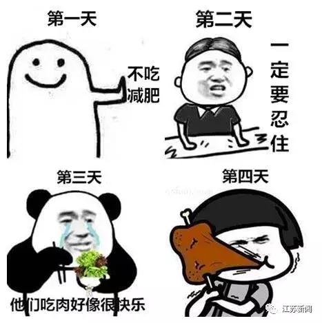 对于心存爱美之心的人来说 减肥简直是一项终身大业 但每次的减肥历程