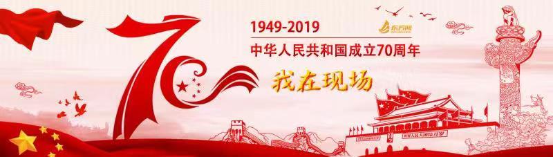 纵相新闻：今年国庆活动天安门广场怎么布置？专家组揭秘两组“红飘带”