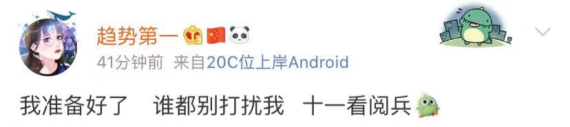 中国经济网■国庆出游人次预计近800000000！网友：我只去这……