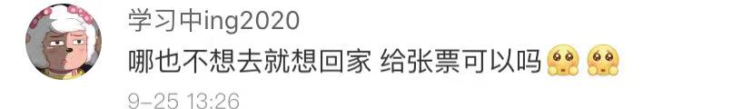 中国经济网■国庆出游人次预计近800000000！网友：我只去这……