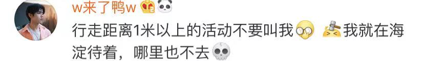 中国经济网■国庆出游人次预计近800000000！网友：我只去这……