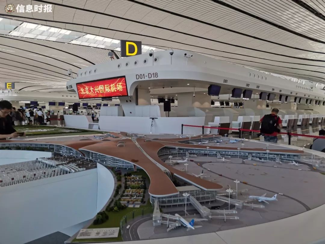 「信息时报」厉害了，我的大兴机场！今日首架起飞航班：北京→广州