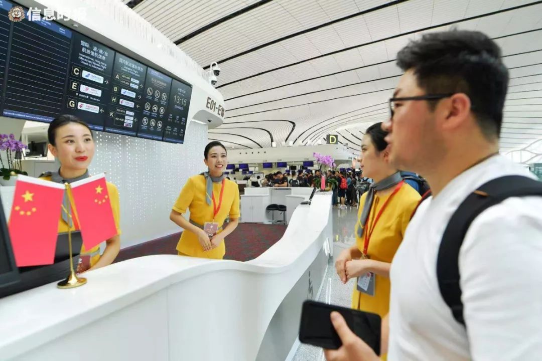 「信息时报」厉害了，我的大兴机场！今日首架起飞航班：北京→广州