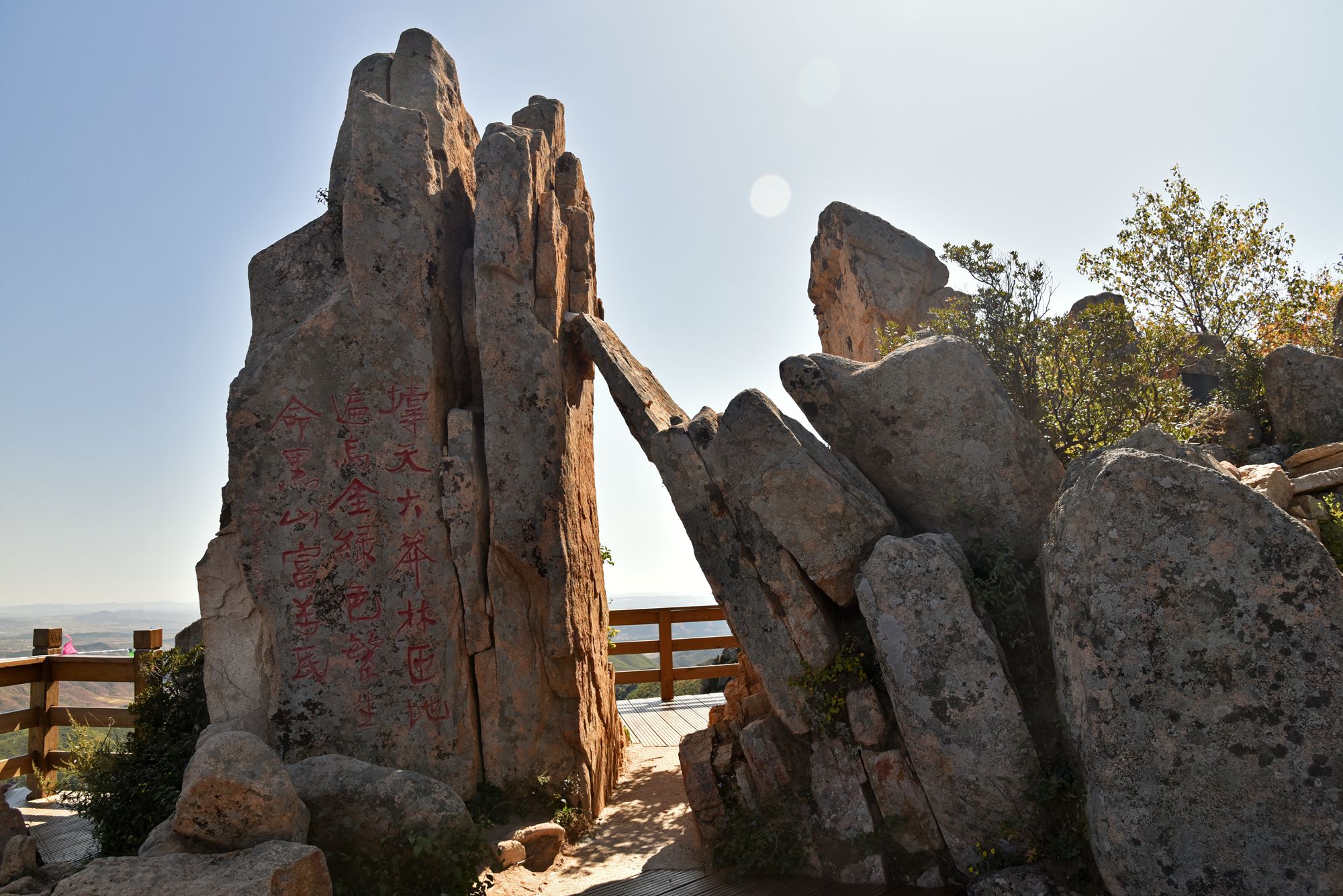 辽宁大黑山刑天峰开天眼奇观能流眼泪还有小鱼天意还是巧合