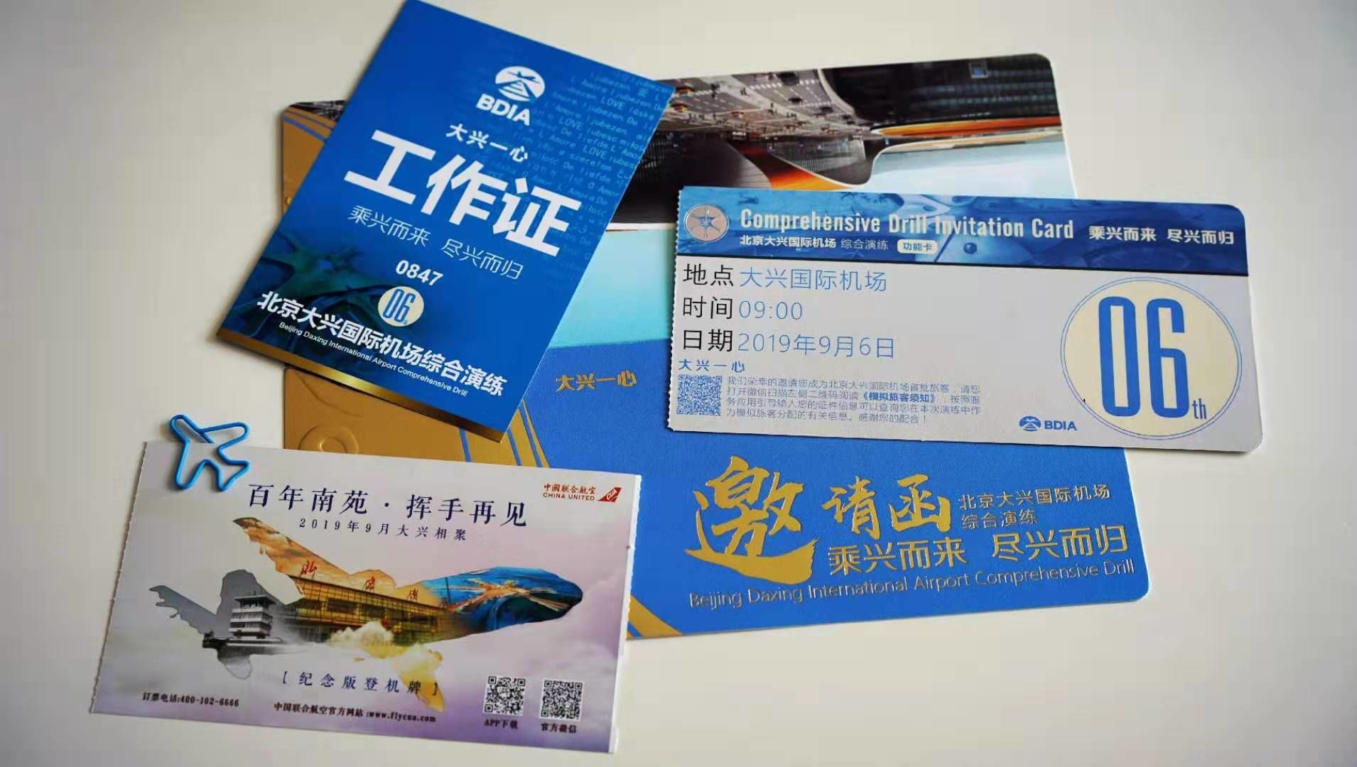 「荔枝新闻」大兴国际机场正式通航引外媒关注：中国航空业正迅猛发展