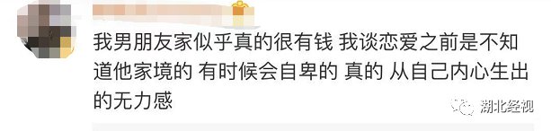 「半岛晨报」家境相差悬殊的恋爱，能长久吗？这些回答很戳心……