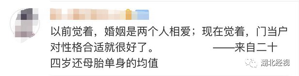「半岛晨报」家境相差悬殊的恋爱，能长久吗？这些回答很戳心……
